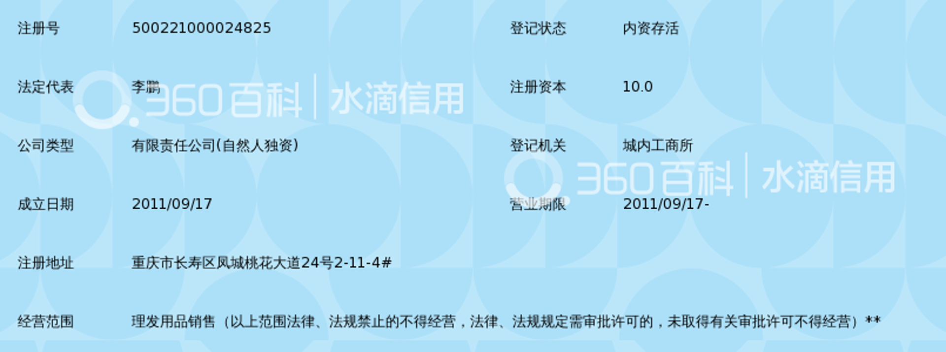 好名堂日用百货