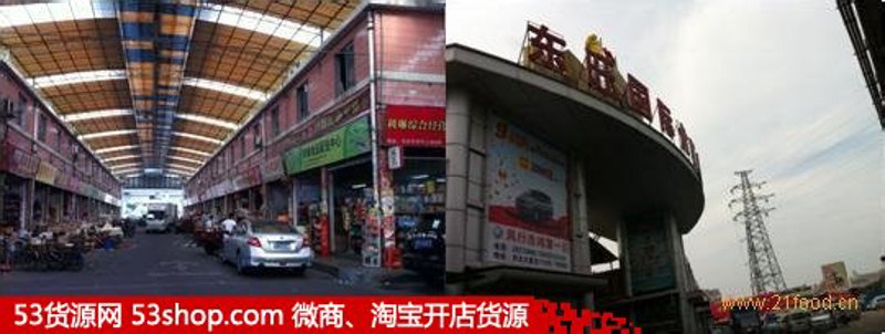 广州批发